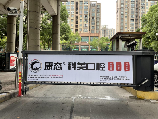 2022年1月科美口腔與我們合作，擴(kuò)大自己品牌的影響力